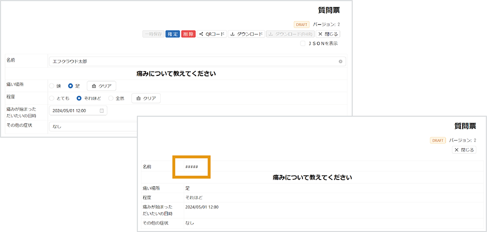 事務局機能